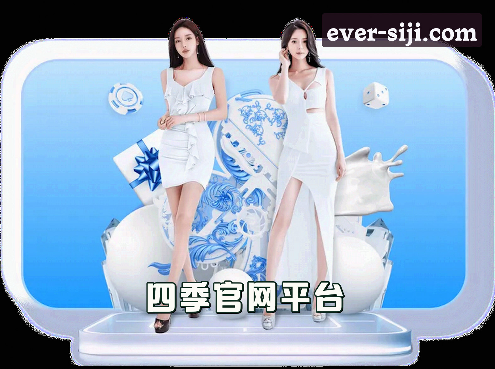 关于我们 - 四季(SIJI)官方网站 - 品牌认证入口